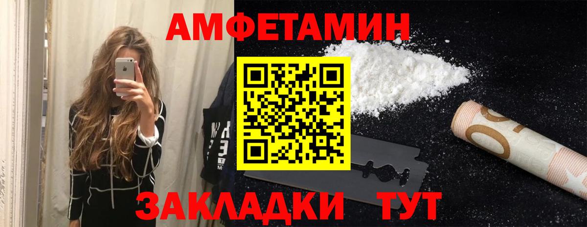 Amphetamine 97% Новоуральск