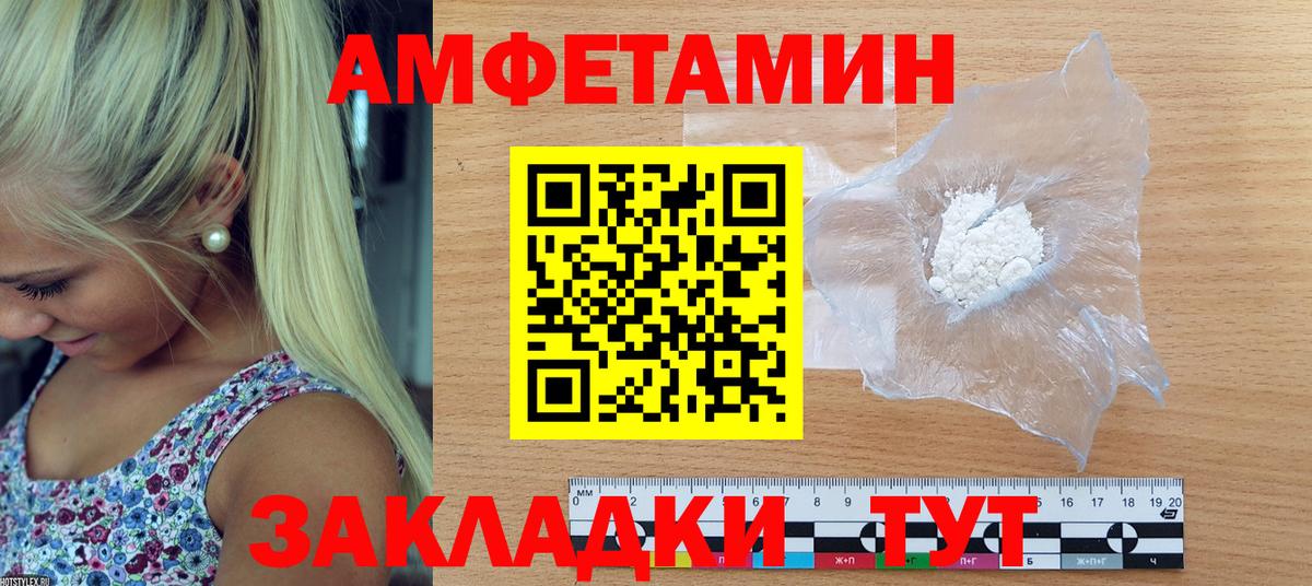Амфетамин  Вход с VPN  Новоуральск  АМФ Premium 