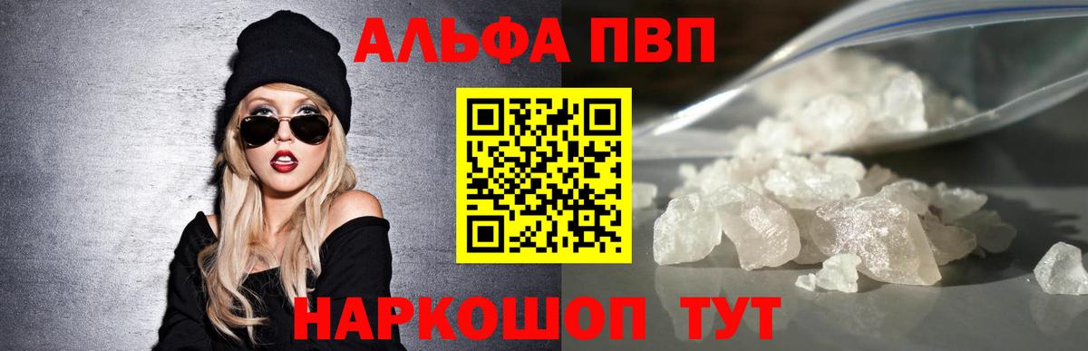 Новоуральск  Alfa_PVP кристаллы  Альфа ПВП  Вход с VPN 