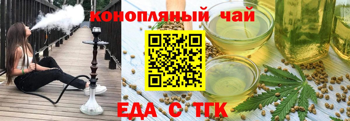 Новоуральск  Cannafood конопля  Вход с VPN 