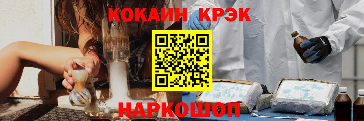 Новоуральск  купить  цена  Вход с VPN  КОКАИН Колумбийский 