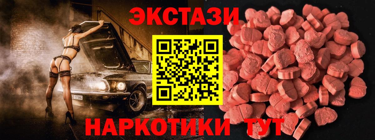 Экстази VHQ  Вход с VPN  Экстази  Ecstasy 280 MDMA  Новоуральск 