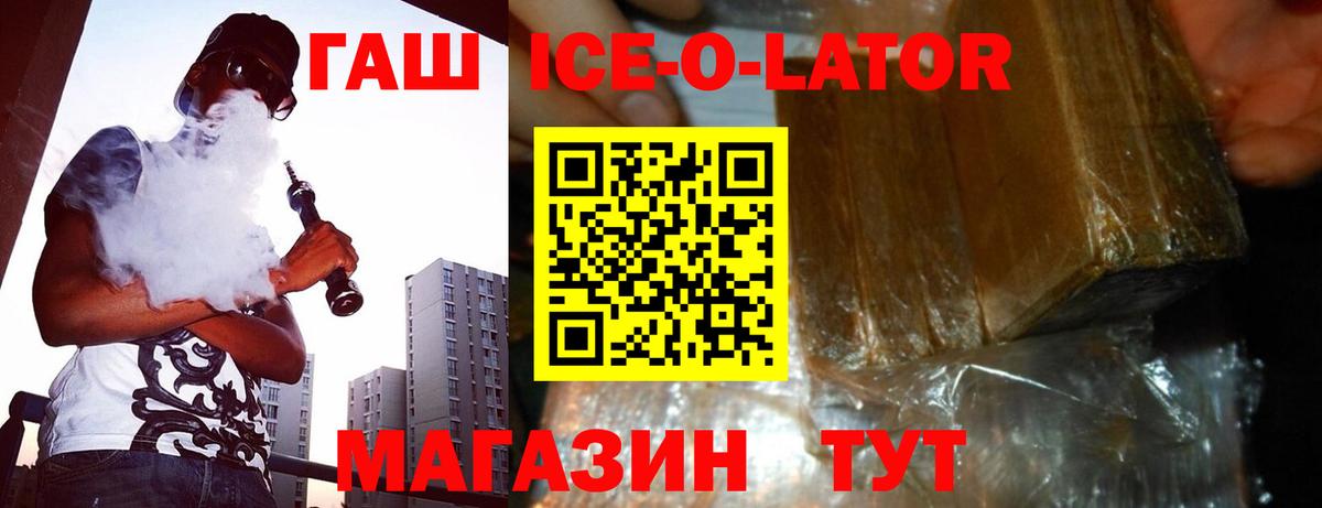 ГАШИШ Premium Новоуральск