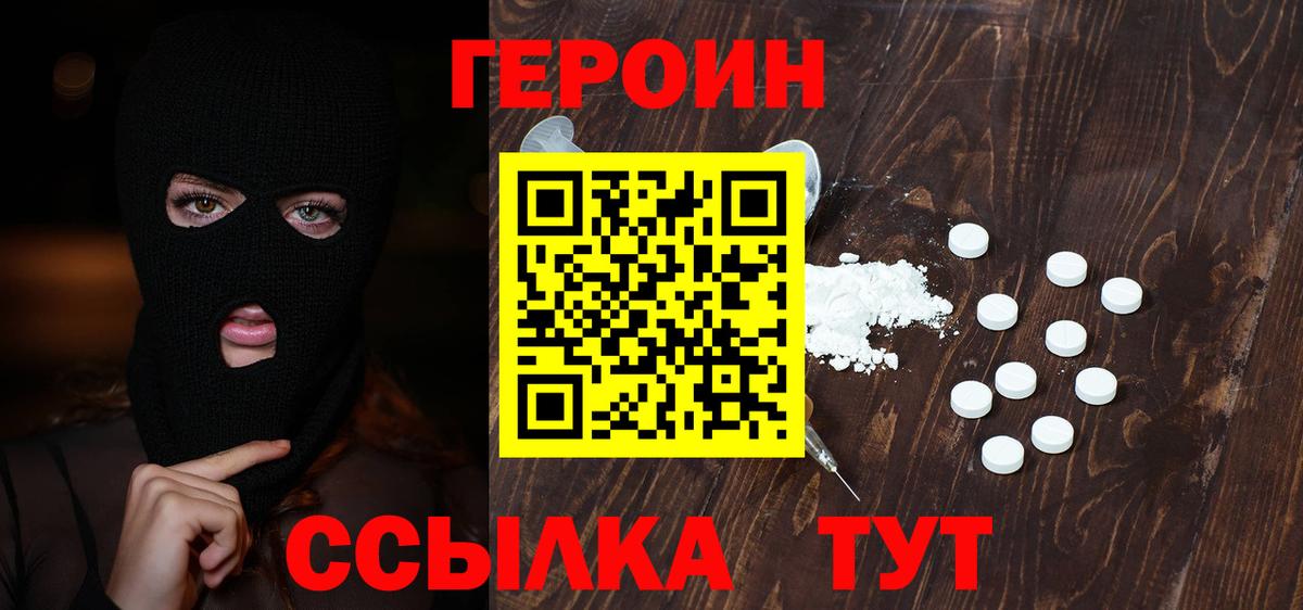 Героин гречка Новоуральск