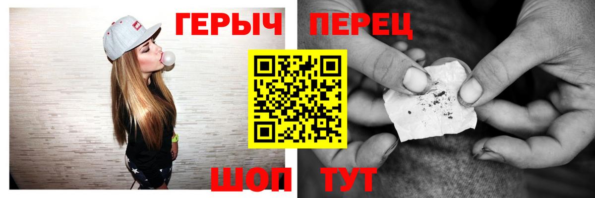 ГЕРОИН Heroin  Вход с VPN  Новоуральск 