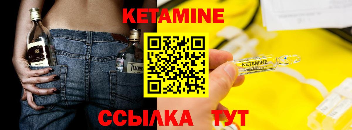 КЕТАМИН VHQ  Вход с VPN  Новоуральск  КЕТАМИН VHQ 