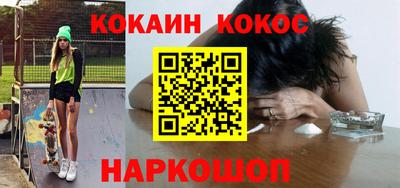 COCAINE Рузаевка