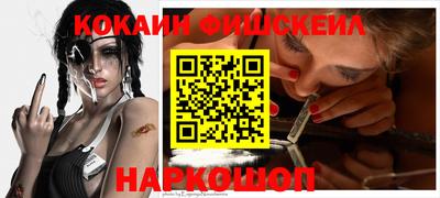 COCAINE Рузаевка