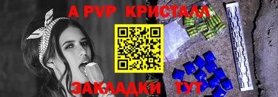 альфа пвп Рыбинск