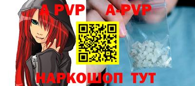 альфа пвп Рыбинск