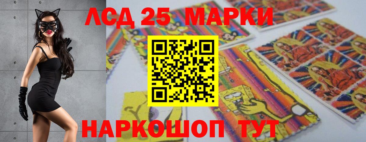Лсд 25 экстази кислота Новоуральск