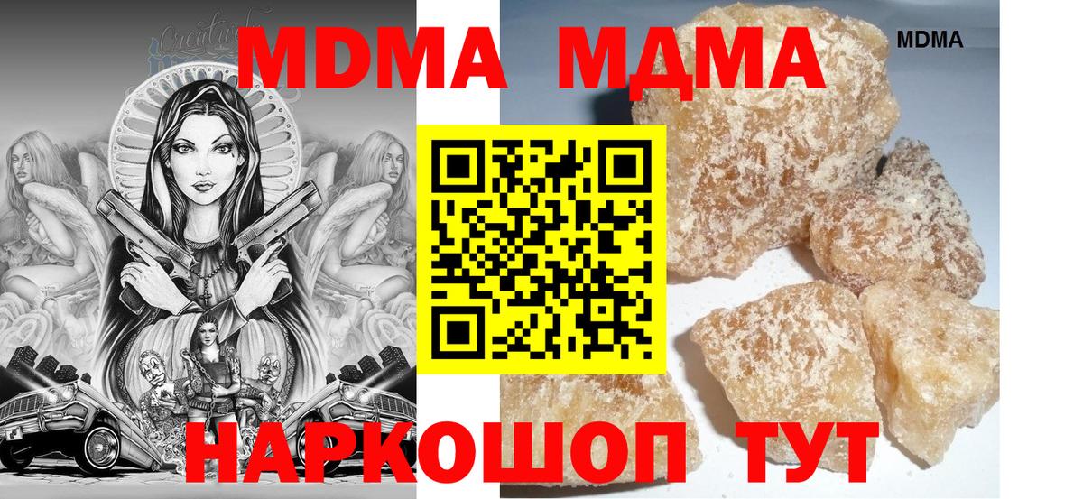 МДМА кристаллы  МДМА  Новоуральск  МДМА молли  Вход с VPN 
