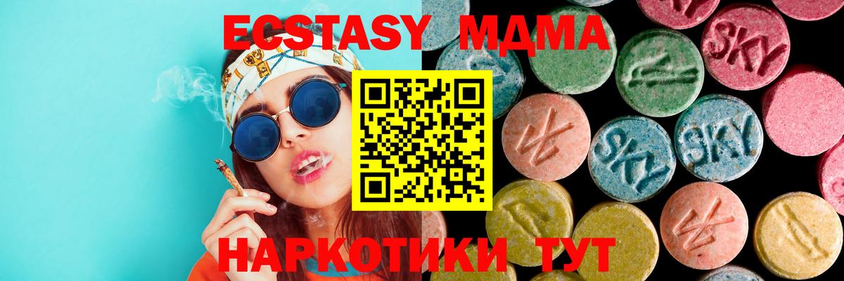 Новоуральск  Меф  ЭКСТАЗИ  Марихуана  Меф   ГАШИШ  Вход с VPN  Продажа наркотиков 