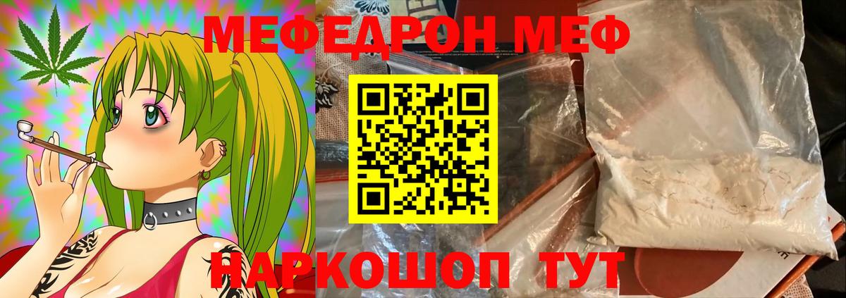 МЕФ  МЯУ-МЯУ  Новоуральск  наркотики  Вход с VPN  МЯУ-МЯУ mephedrone 