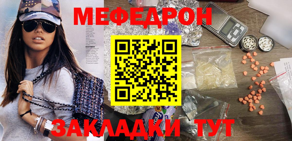 Меф кристаллы Новоуральск