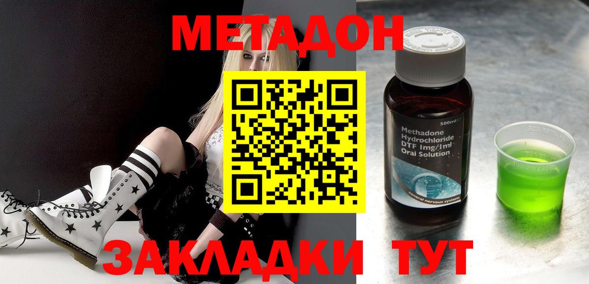Метадон мёд Новоуральск