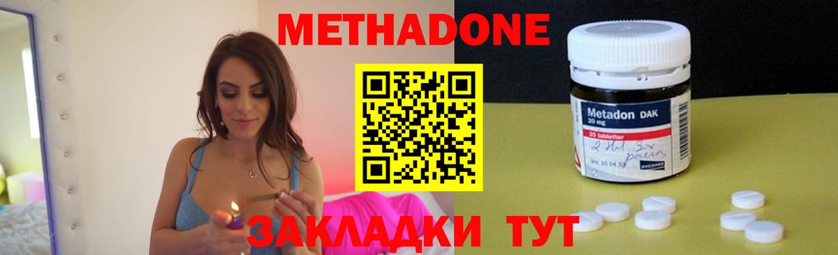 Метадон кристалл  Вход с VPN  Новоуральск 