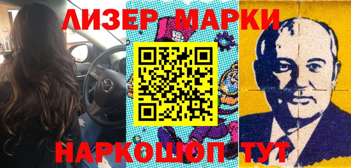 Наркотические марки 1,8мг  Наркотические марки 1,8мг  Новоуральск  Вход с VPN 