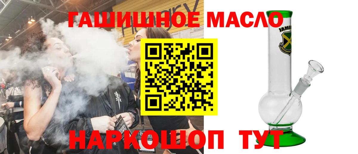 ТГК жижа Новоуральск